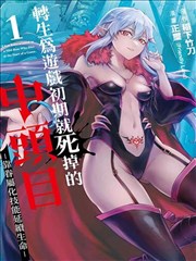 武侠漫画改编作品墨色江湖封面