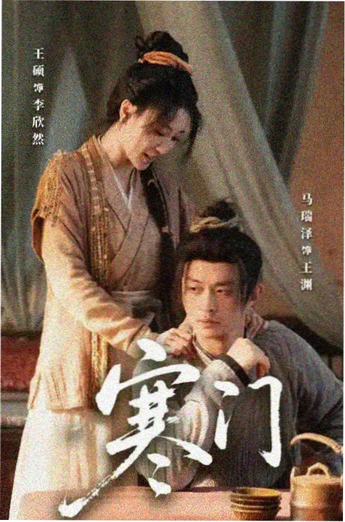 家庭伦理剧旧城故事封面